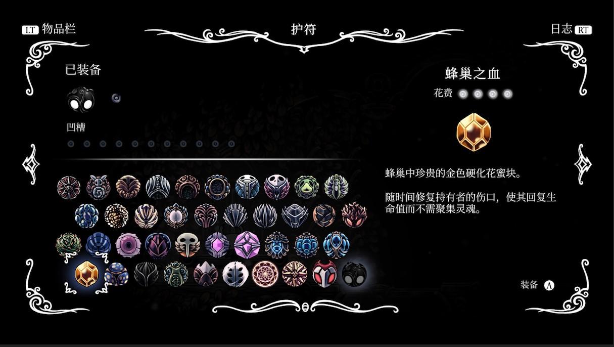空洞骑士30-40剧情攻略（空洞骑士全护符位置）
