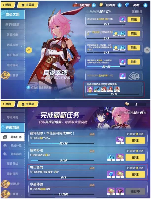 崩坏3新手少走弯路攻略2022（崩坏3新手详细攻略）