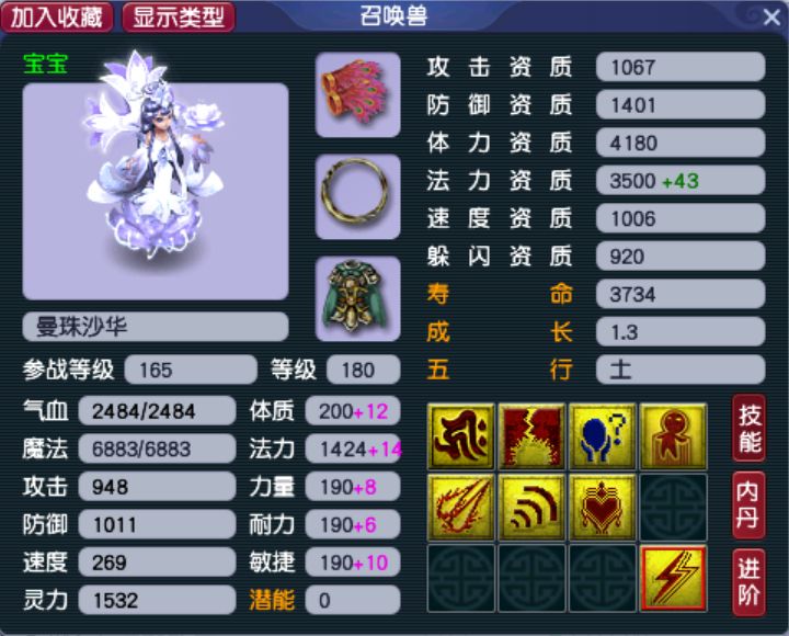 梦幻西游召唤兽大全一览表（梦幻西游召唤兽特性资料）