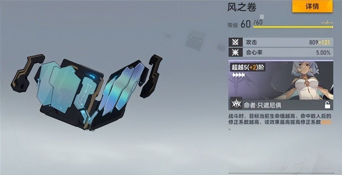 深空之眼沐风技能解析及队伍搭配（深空之眼沐风角色攻略）
