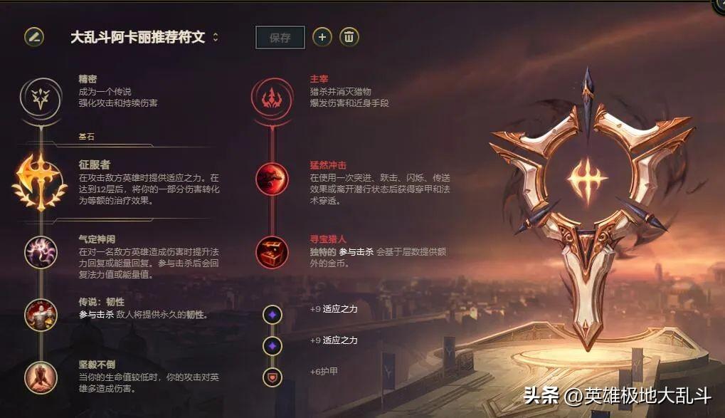 阿卡丽极地大乱斗出装（极地大乱斗日炎阿卡丽玩法）