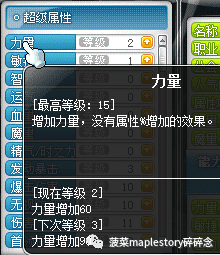 冒险岛黑骑士用什么装备（冒险岛黑骑士升级技能选择及加点攻略）