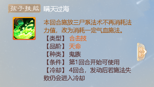 大话西游手游怎么培养孩子（大话西游手游男鬼孩子培养全指南）