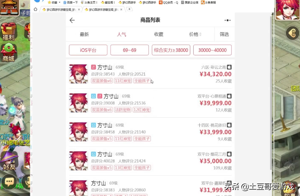 梦幻西游手游怎样搬砖（梦幻西游手游搬砖最佳方案）