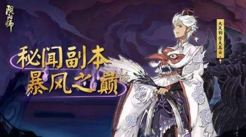 16个秘闻副本难度排名（最难的秘闻副本详细介绍）