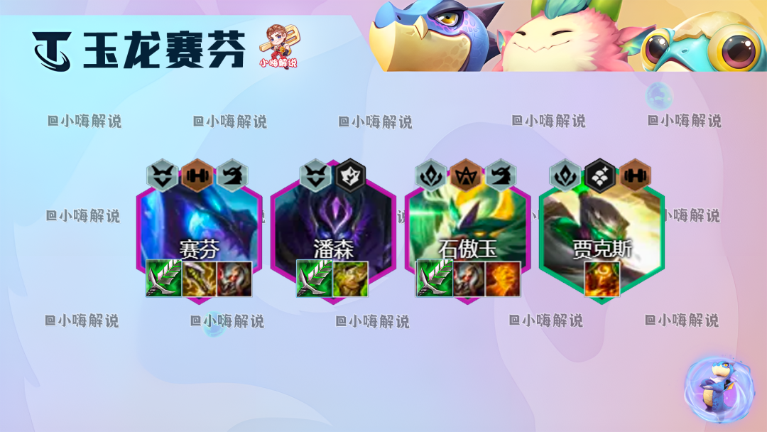 云顶之弈t0阵容搭配最新（云顶之弈新赛季版本答案）
