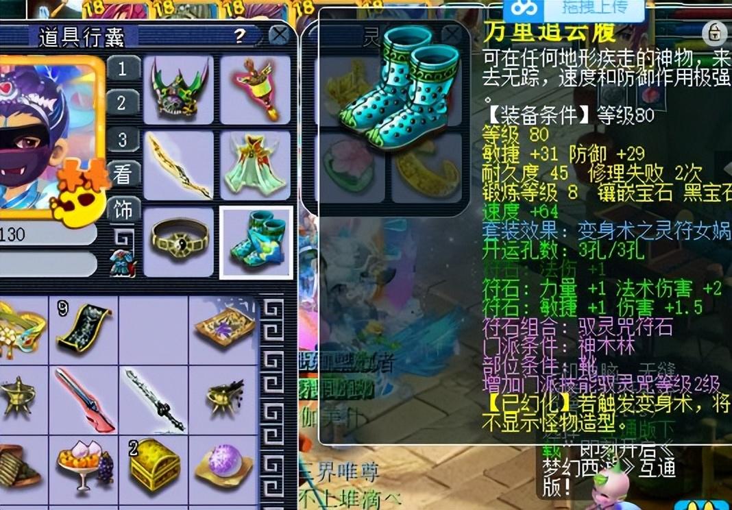 梦幻西游动物套属性大全（动物套装效果一览表）