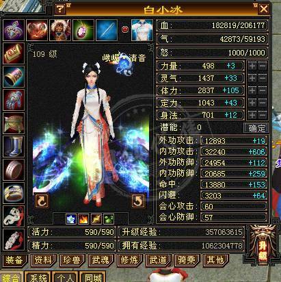 天龙八部怀旧服峨眉技能摆放（天龙八部怀旧之峨眉打造攻略）