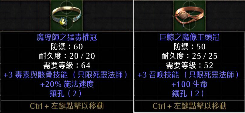 暗黑2蓝色装备有什么用（暗黑2实用的蓝色头环介绍）