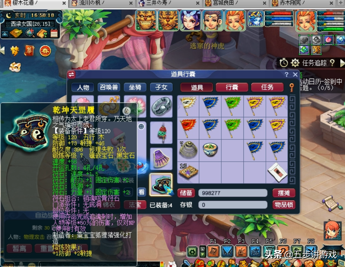 梦幻西游无底洞全敏加点怎么玩（梦幻无底洞最详细的配129级221组合攻略）