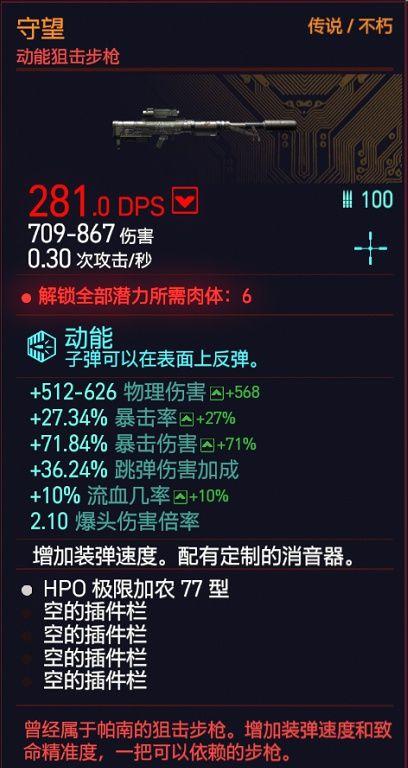 赛博朋克2077不朽武器图鉴（赛博朋克2077不朽武器获取方法全攻略）
