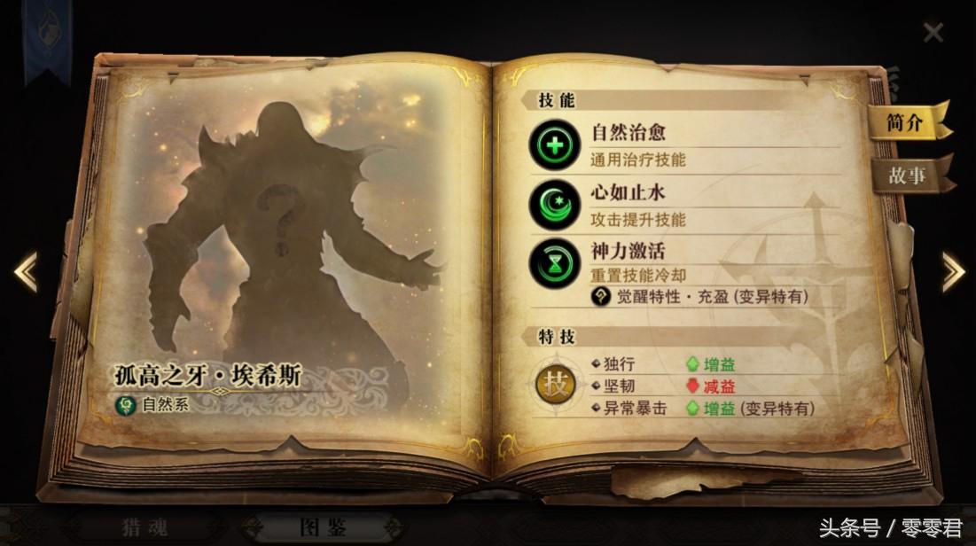 猎魂觉醒平民法师攻略（猎魂觉醒法师怎么培养）