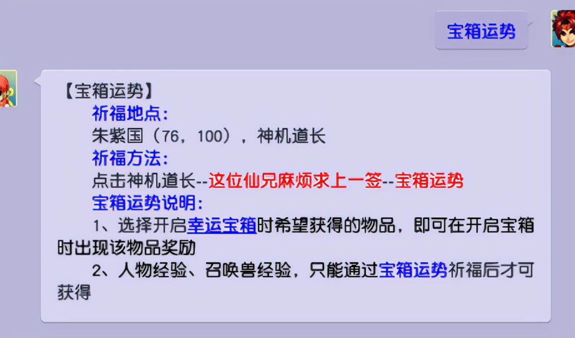 梦幻西游宝宝练级地点大全（梦幻西游宝宝升级场景表）