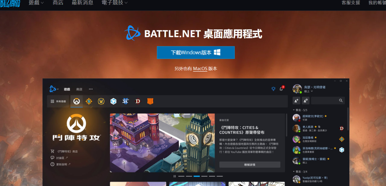 战网国际服账号怎么注册（战网国际服账号注册全流程教学）