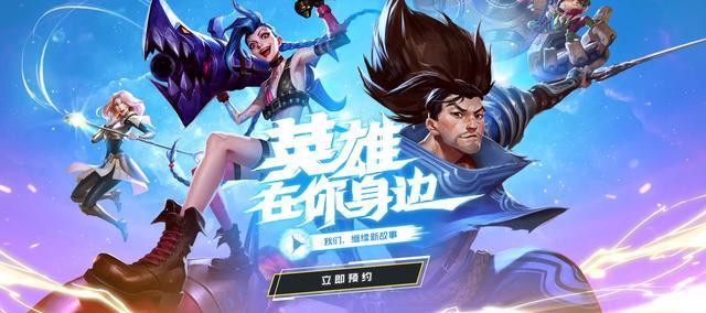 英雄联盟手游相当于端游什么段位（lol手游和端游有什么区别）
