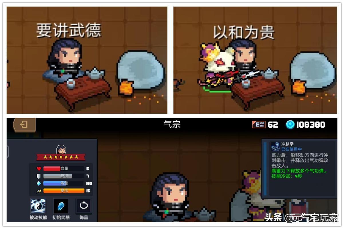 元气骑士里气宗怎么获得（元气骑士获取气宗全过程）