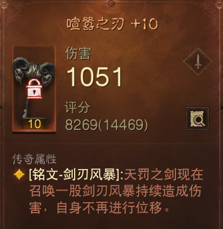 暗黑破坏神不朽圣教军装备选择推荐（暗黑不朽圣教军下本专用配装）