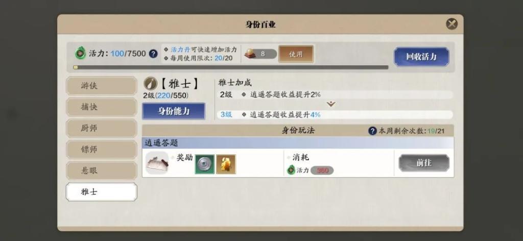 天涯明月刀身份选择（天涯明月刀手游平民选哪个身份好）