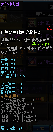2022年100级神思者刷图加点（DNF神思者装备选择以及打造附魔的详细攻略）