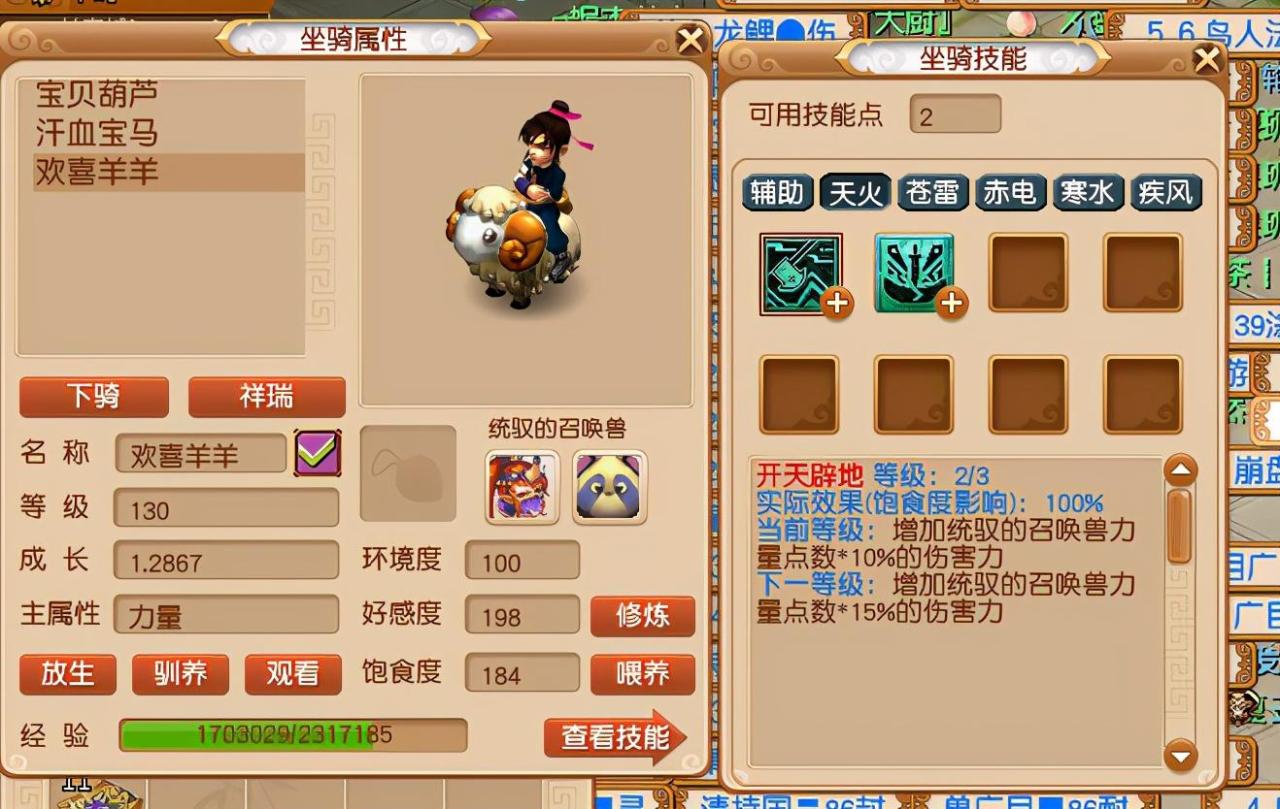 梦幻109法宠速度和灵力标准（梦幻日常活动中推荐使用哪些召唤兽）