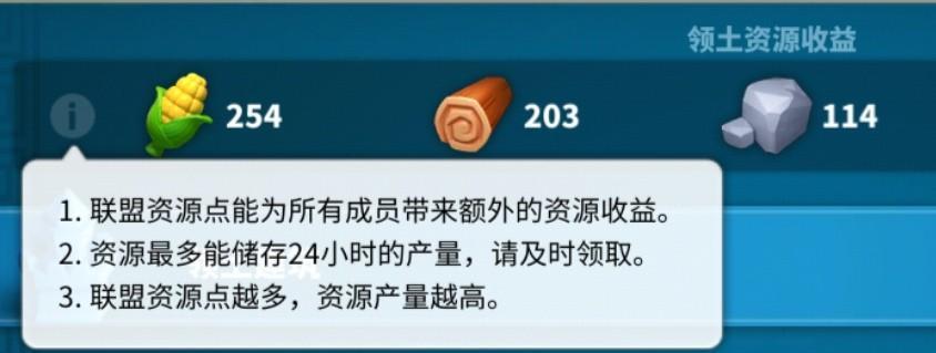 万国觉醒联盟功能介绍（万国觉醒联盟发展攻略）