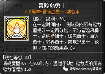 冒险岛暗影双刀装备推荐（冒险岛暗影双刀职业玩法教学）