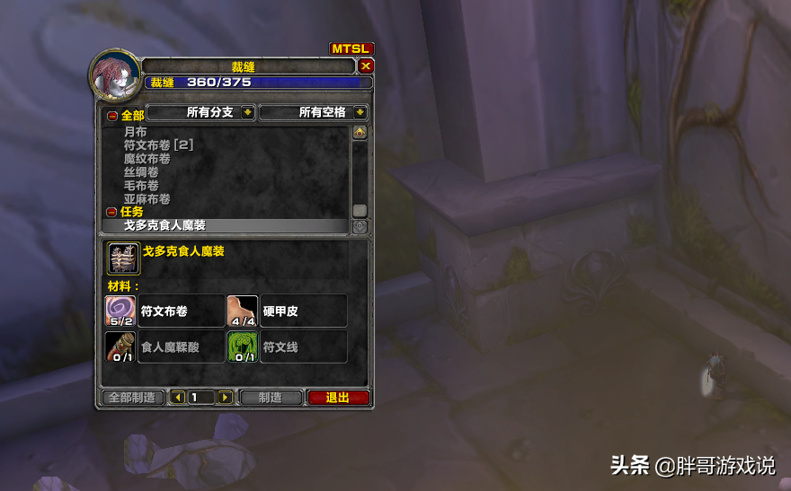 tbc食人魔套装的获取方法（魔兽TBCP3近战必备道具）