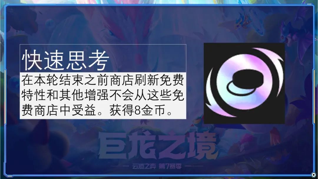 云顶之弈海克斯羁绊有哪些（云顶S7全212种海克斯详解）