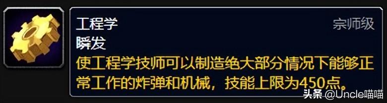 魔兽世界9.2专业有什么用（魔兽世界9.2各职业学什么专业比较好）