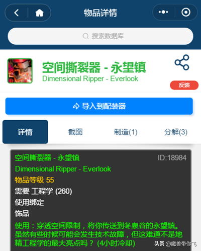 tbc地精工程和侏儒工程哪个实用（tbc猎人地精工程和侏儒工程哪个好）