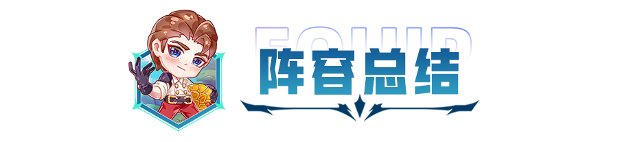 金铲铲之战法师阵容搭配（金铲铲之战法师羁绊解读）