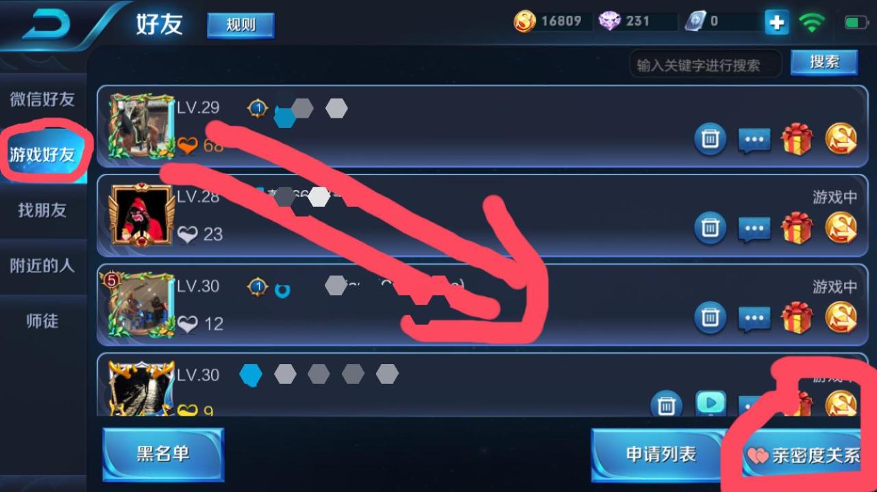 王者荣耀关系怎么建立（王者荣耀情侣关系建立教程）