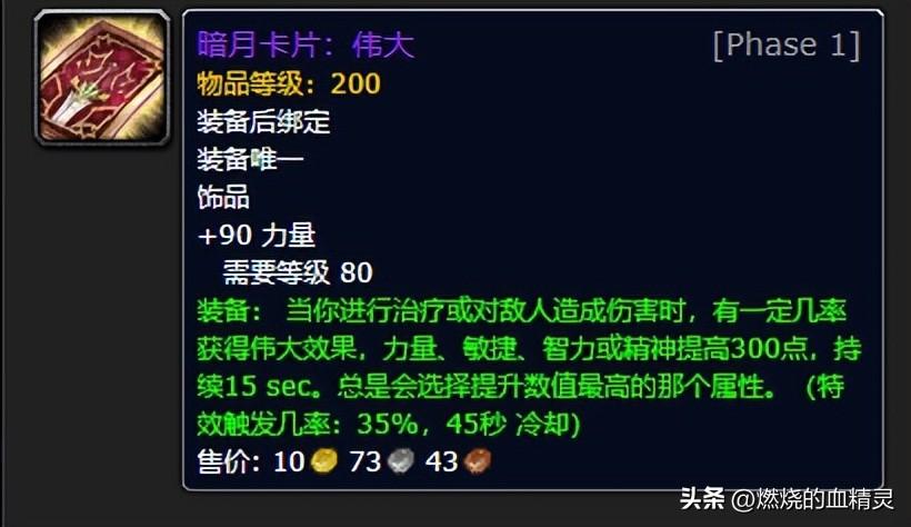 魔兽wlk团本前期邪恶死亡骑士输出毕业装推荐（魔兽世界死亡骑士邪恶天赋选择及技能循环）