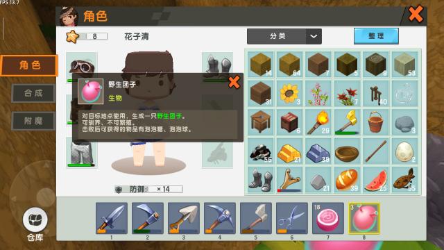 迷你世界野生团子吃什么（如何驯服野生团子）