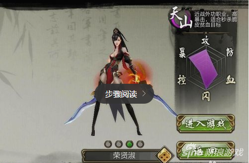 2022天龙八部手游职业排行（天龙手游首选哪个职业）