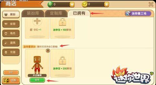 迷你世界怎么领取皮肤（迷你世界游戏可以自己制作皮肤吗）