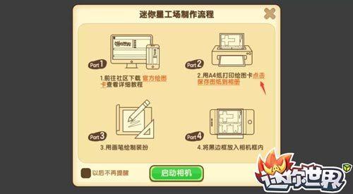 迷你世界怎么领取皮肤（迷你世界游戏可以自己制作皮肤吗）