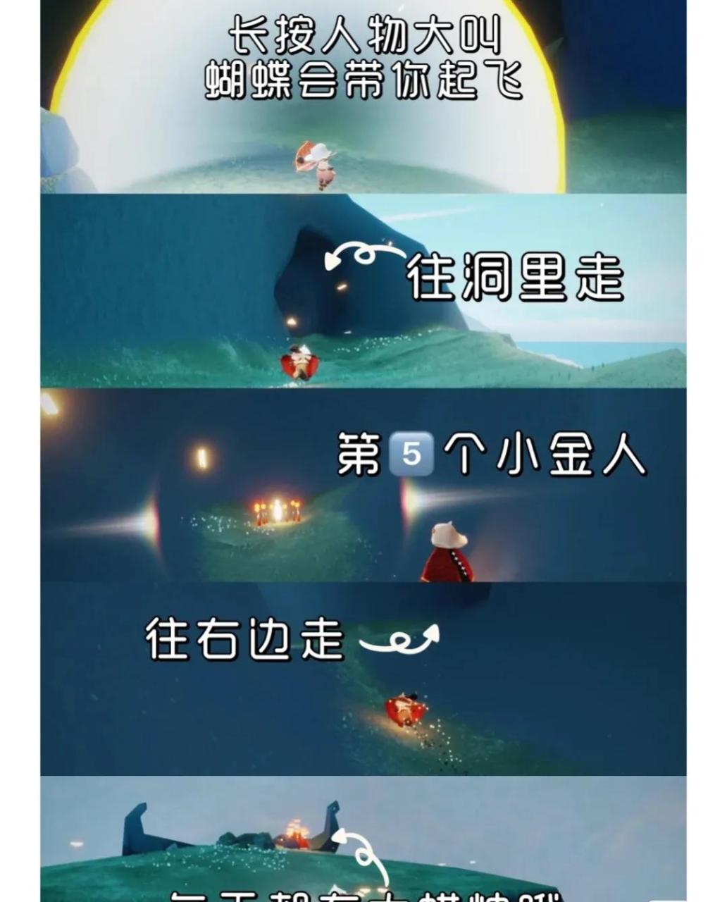 光遇晨岛100%通关攻略地图（光遇跑图攻略）