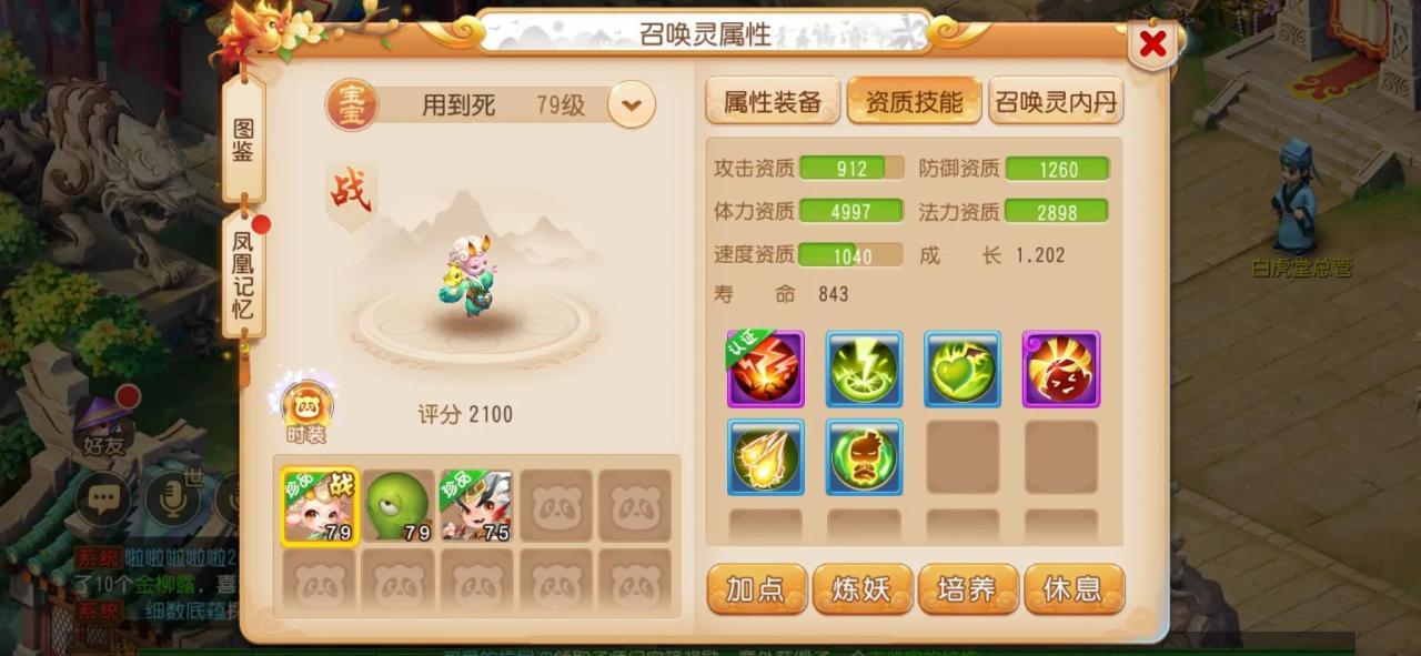 梦幻西游手游69方寸平民怎么玩（梦幻西游手游69方寸详细培养攻略）