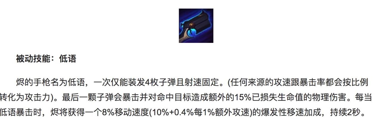 LOL戏命师大招怎么放（lol戏命师攻略技巧相详解）