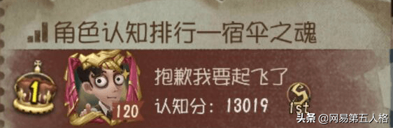 第五人格宿伞之魂（第五人格监管者宿伞之魂进阶攻略）