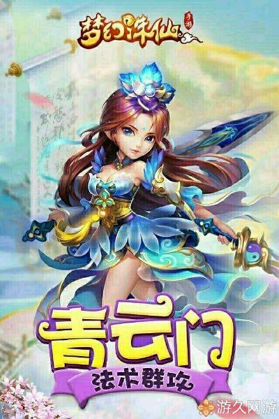 梦幻诛仙手游六大门派特色一览（梦幻诛仙手游什么职业输出高）
