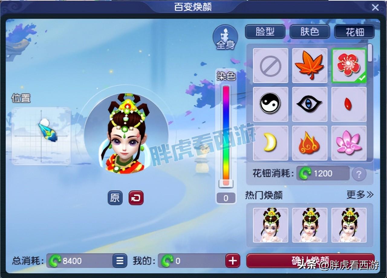 梦幻西游角色造型转换多少钱（梦幻西游新出整容系统价格详解）