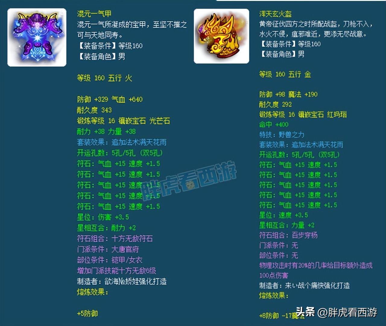 梦幻西游角色造型转换多少钱（梦幻西游新出整容系统价格详解）