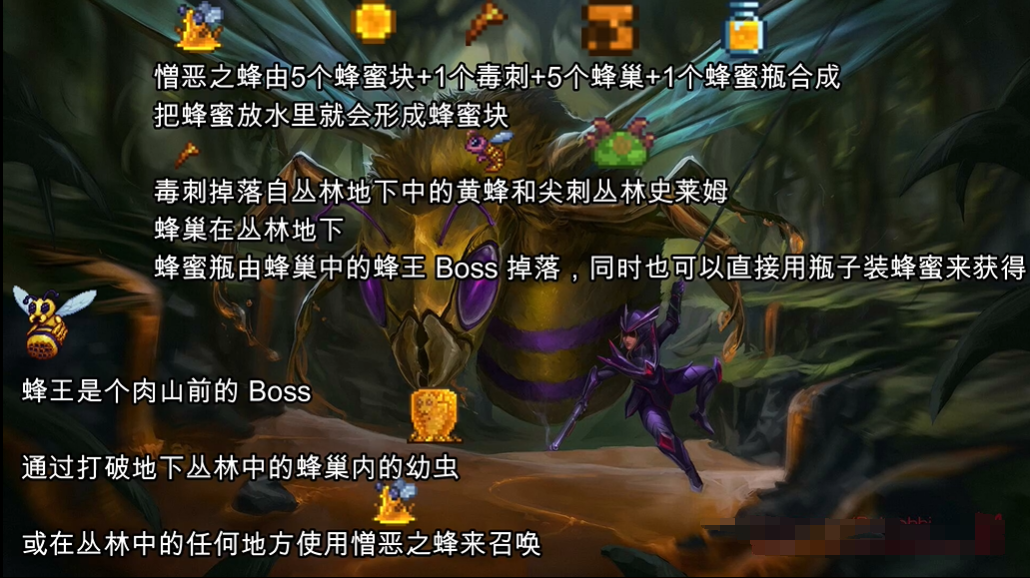 泰拉瑞亚史莱姆王怎么召唤（泰拉瑞亚手游肉前各boss召唤方法）