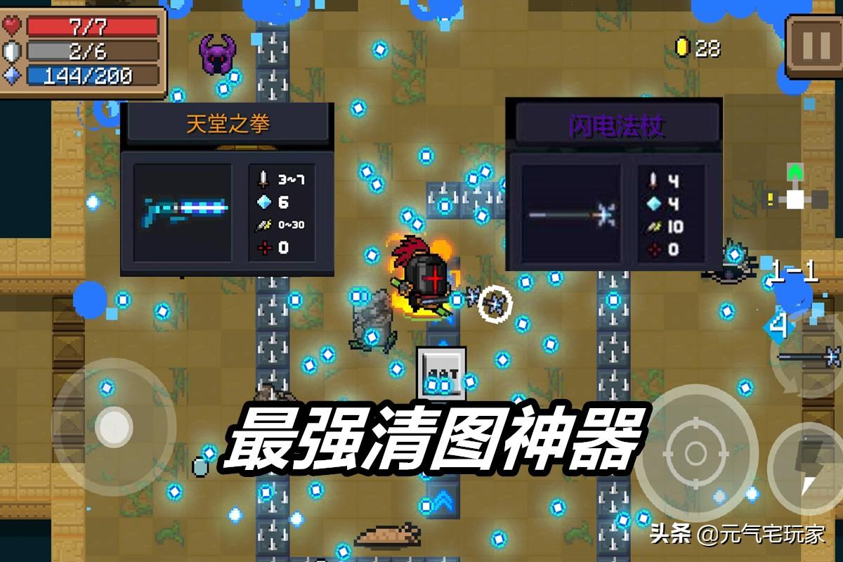 元气骑士中怎么合成天堂之拳（天堂之拳合成方式）
