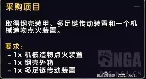 魔兽世界海陆空三位一体怎么刷（争霸艾泽拉斯版本废铁机甲珠坐骑获取教程）