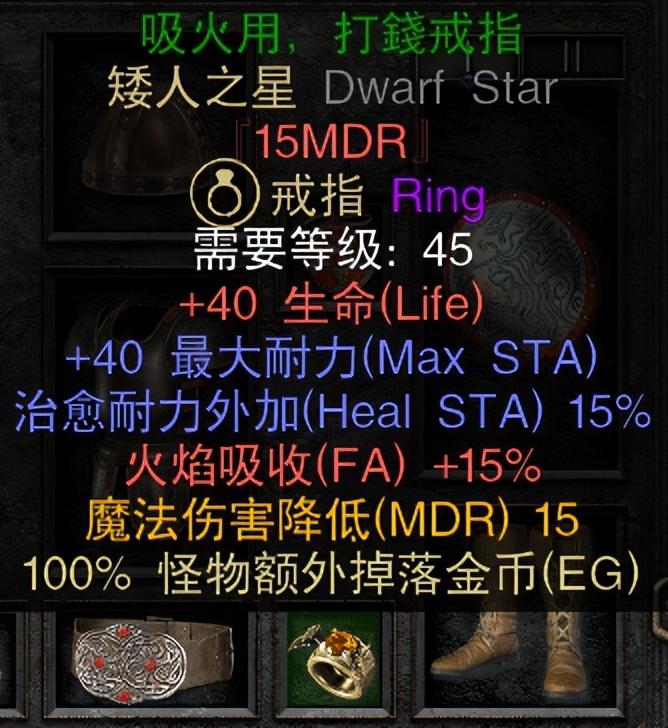 暗黑2圣骑士开荒攻略（暗黑2圣骑士玩法流派）