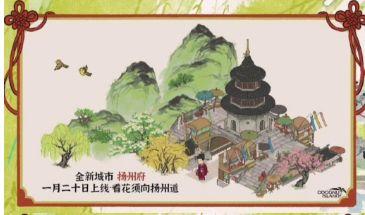江南百景图九间楼在哪里可以领取（江南百景图新建筑九间楼领取方法一览）