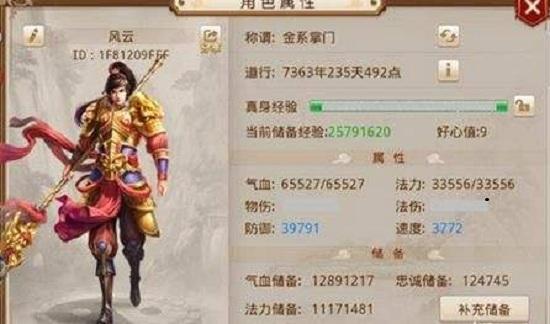 问道手游怎么飞升（问道飞升任务流程攻略）